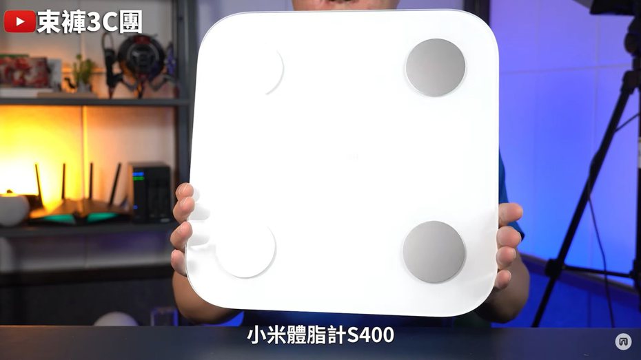 YouTube頻道「束褲3C團」的阿貴日前開箱該產品，讚賞Xiaomi 體脂計S400價格親民，且利用「米家」APP再配上藍牙連接，就能顯示至少25項健康數據。（翻攝自YouTube頻道「束褲3C團」）
