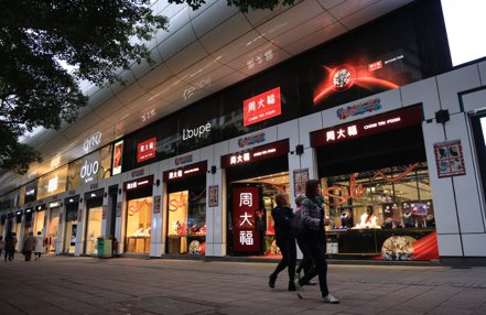 香港知名黃金零售商周大福自2011年成為香港服飾集團佐丹奴國際最大單一股東後，如今正式拿下佐丹奴的經營權。 （中通社）