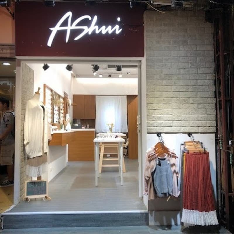 台北夜市「師大商圈」服飾店「AShui Accessory 阿水飾品」。
圖片來源：Google