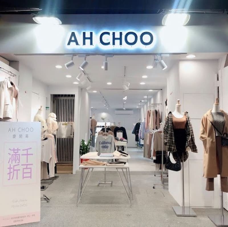 台北夜市「士林夜市」服飾店「AH CHOO」。
圖片來源：Google