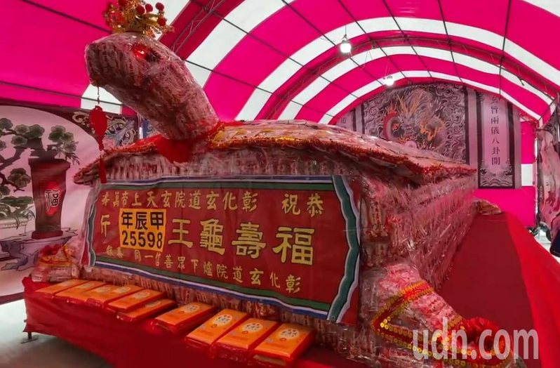 彰化玄道院举办为期三天的祈福大法会，今年推砌2万5598斤，大约16吨的福寿龟王，一年比一年还大只。记者林敬家／摄影