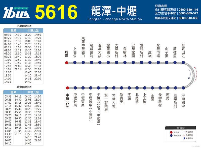 亚通客运5616公车线班次民怨，亚客提出5616（见图）与5617、5653、5671线中丰路廊站牌一样皆可搭乘。图／亚通客运提供