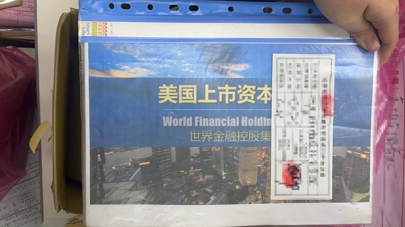 张男等人利用亚洲基础建设投资银行名义，成立相似名字的公司，打著「AIIB」旗号对外招揽投资，累计吸金1.1亿元。记者张议晨／翻摄