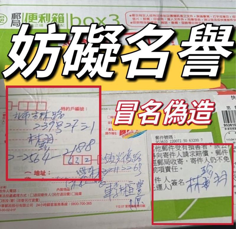 民众党台北市议员林珍羽，一年多来服务处屡屡遭人摆放不明液体，「指明要给柯主席」。图／林珍羽提供