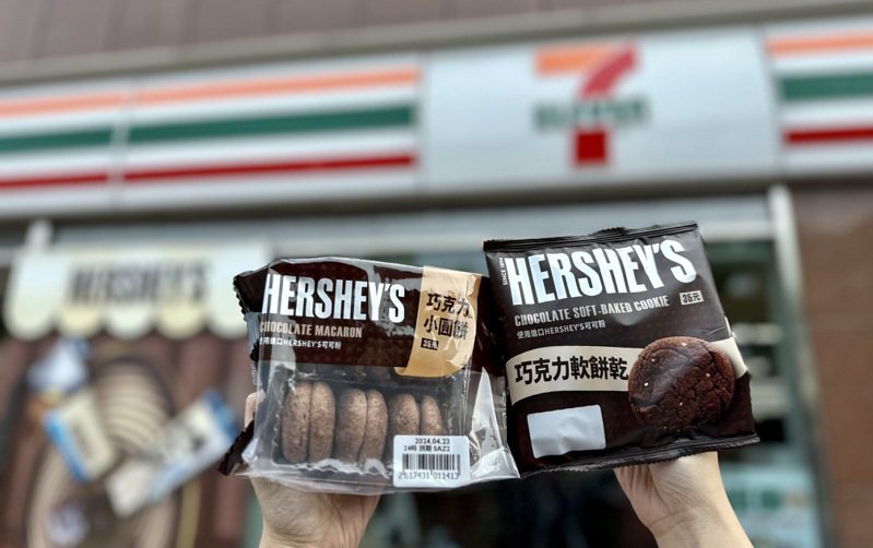 7-ELEVEN首次独家联名HERSHEY’S好时推出10款新品，「巧克力小圆饼」（图左）、「巧克力软饼干」售价皆为35元。图／7-ELEVEN提供