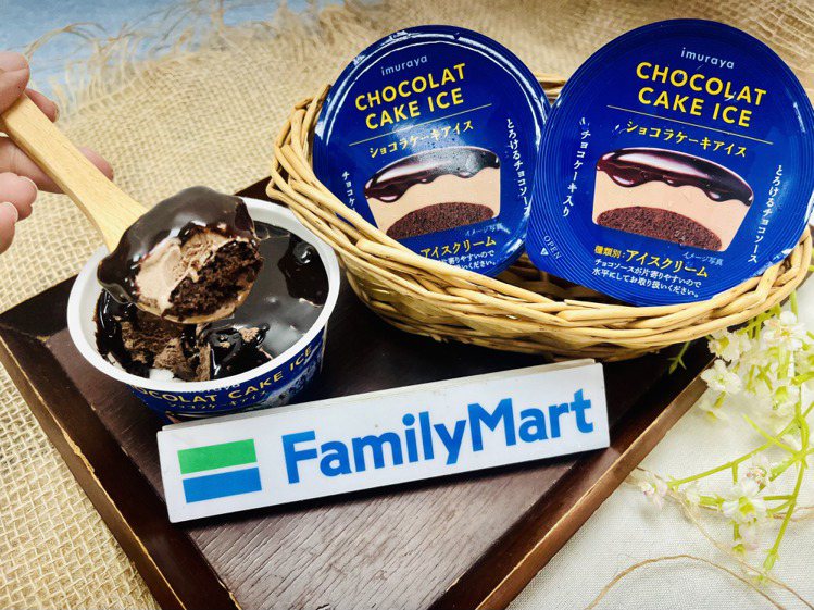 全家便利商店4月13日獨家推出「井村屋－巧克力蛋糕冰淇淋」，由巧克力蛋糕、巧克力冰淇淋、巧克力醬層層堆疊，售價79元。圖／全家便利商店提供