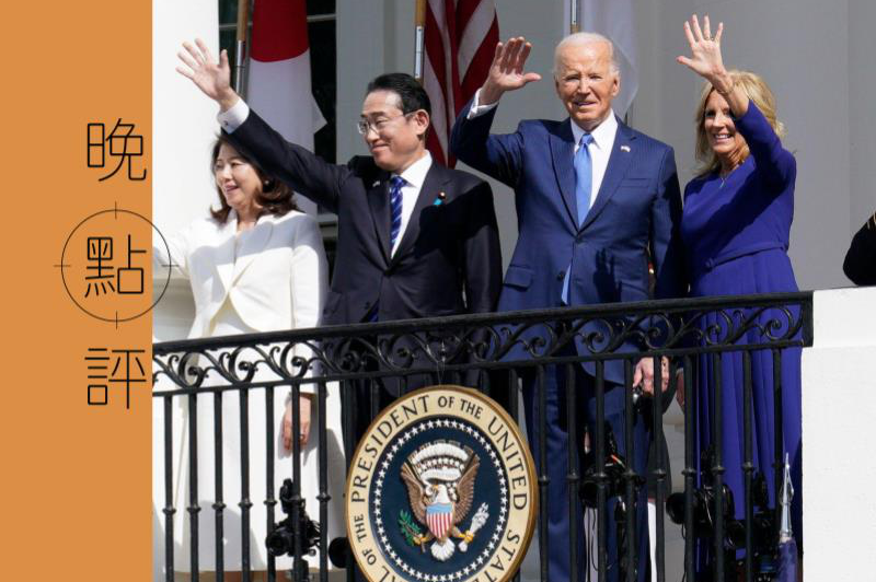 日本首相岸田文雄（左二）在美國會發表演說，不但對美國的現實力量，予以推崇，更在美國的道德層面上，予了毫不保留的讚美。歐新社
