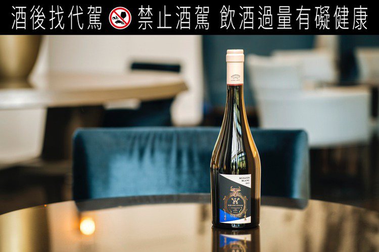 威石東木杉白葡萄酒2022年份。圖／威石東提供   提醒您：酒後找代駕！禁止酒駕 飲酒過量有礙健康