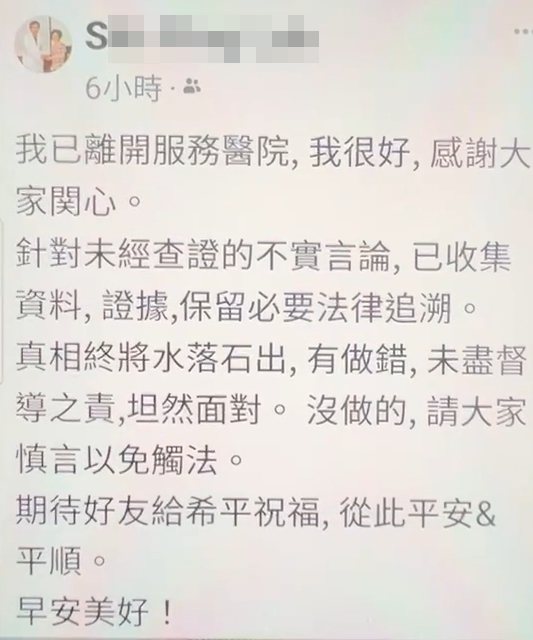 医师陆希平在脸书发文，表示他已经离开医院，谢谢大家关心。图／读者提供