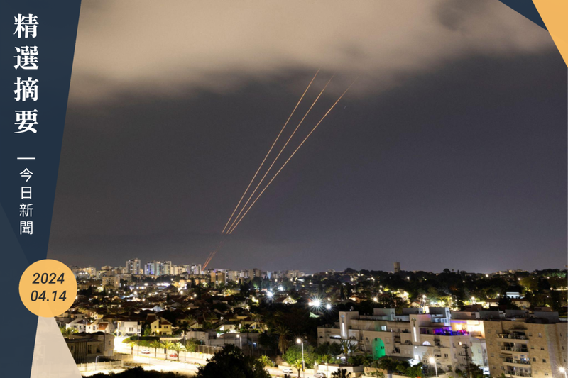 伊朗13日向以色列發動無人機和飛彈襲擊，以色列鐵穹防空系統開始運作。路透