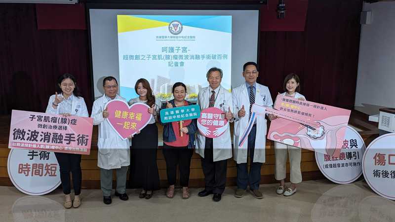 高医为台湾首创「子宫微波消融手术」，至今手术已破百例，病患术后满意度高。记者潘奕言／摄影