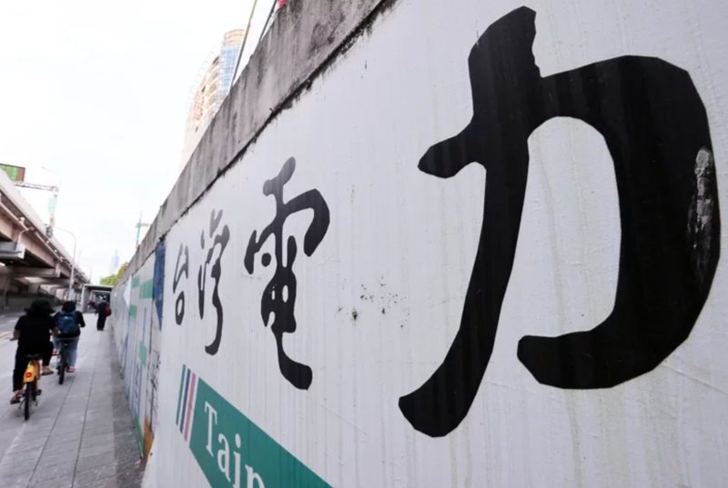 台電15日有4部發電機組密集跳機，險些釀成北台灣大停電。圖／聯合報系資料照片