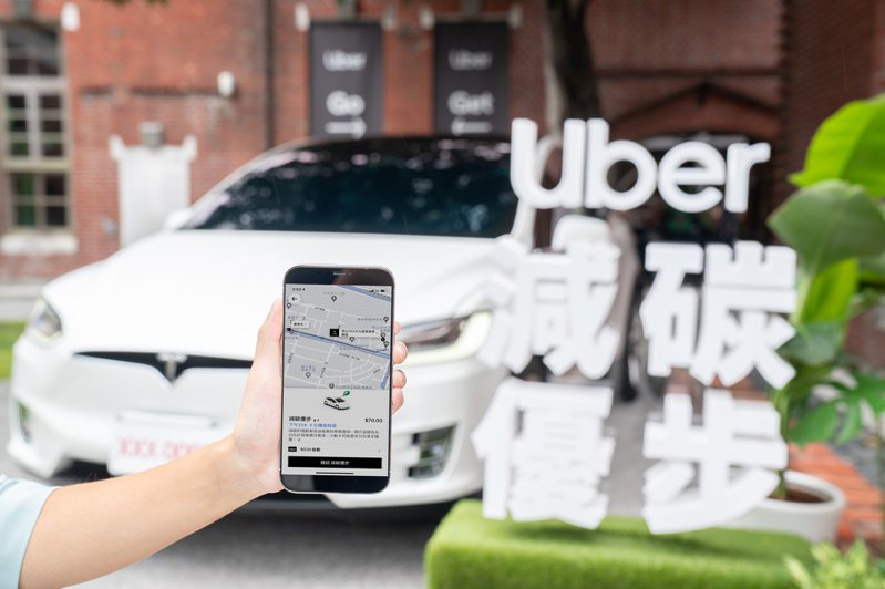 在台灣每5趟Uber App行程中就有1趟由純電車或油電混合車的「減碳優步」完成，成為Uber全球前5大最多「減碳優步」行程的市場。圖／Uber提供