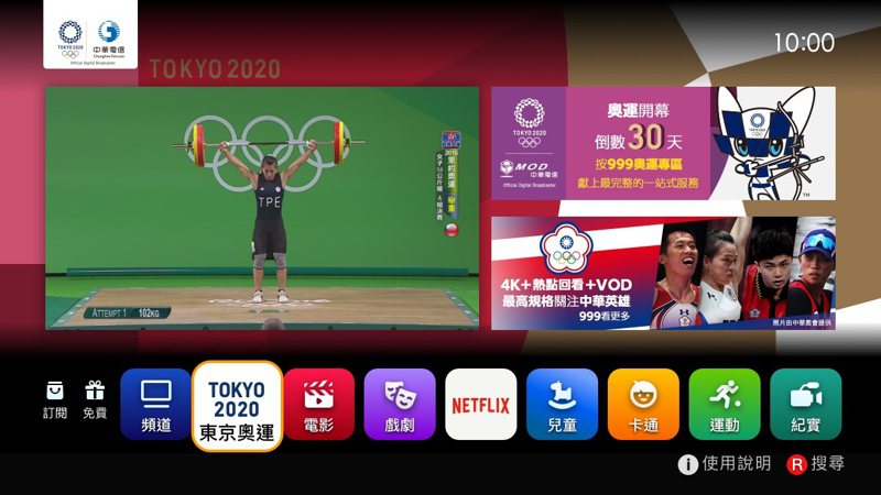 繼東京奧運後，中華電信再次取得巴黎奧運新媒體轉播權，圖為上屆東京奧運。照片／中華電信提供(資料照)