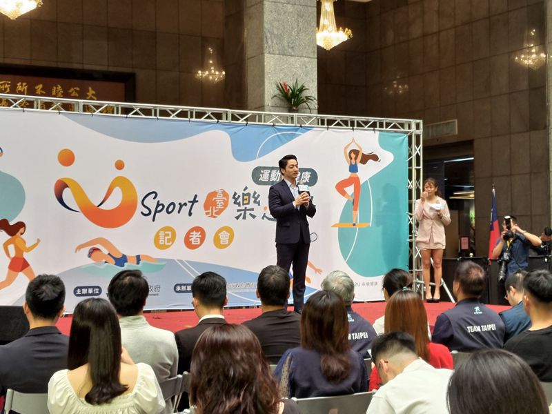 台北市長蔣萬安上午宣布U-Sport升級版開跑。記者林麗玉／攝影
