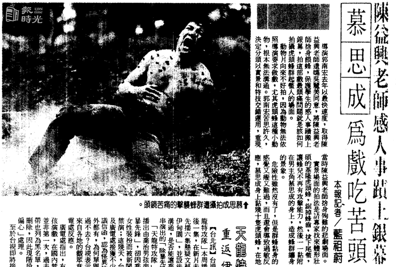 來源：聯合報- 09 綜藝(1986/04/01)