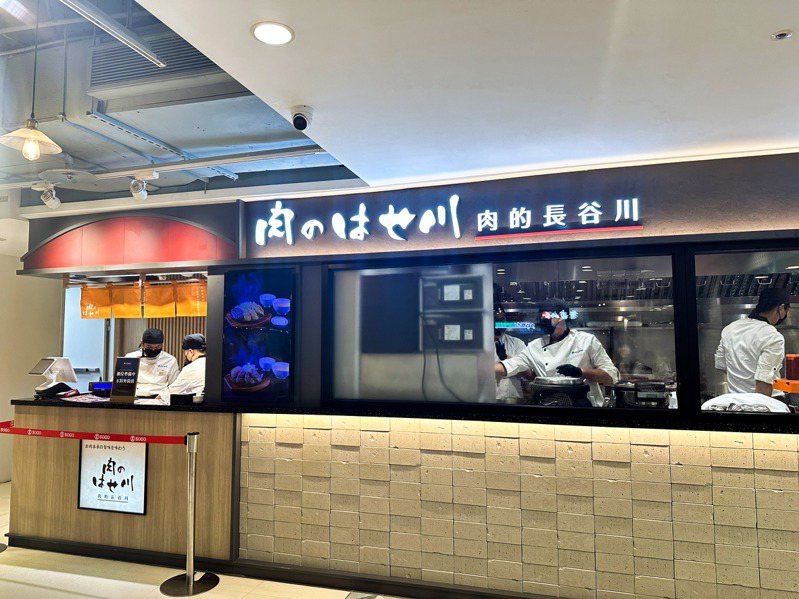 「肉的长谷川」全台首店进驻SOGO忠孝馆美食街。图／SOGO提供