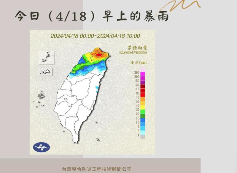 今天降雨主要热区集中在大台北地区，3小时最高降雨量超过80毫米，撷取自贾新兴脸书。
