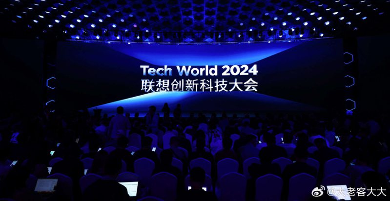 联想TechWorld创新科技大会于4月18日上午举行，联想集团董事长兼CEO杨元庆代表联想正式发布大陆市场真正意义上的首款AIPC系列产品，售价从人民币5,999元到上万元不等。图／取自微博