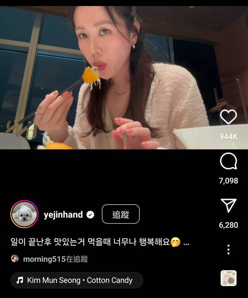 孙艺珍在台时公布吃播影片，可看见女神品尝美食的动人画面。图／撷取自IG