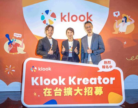 Klook Kreator 計畫正式在台展開，號召台灣創作者邊旅遊邊賺錢。 Klook /提供