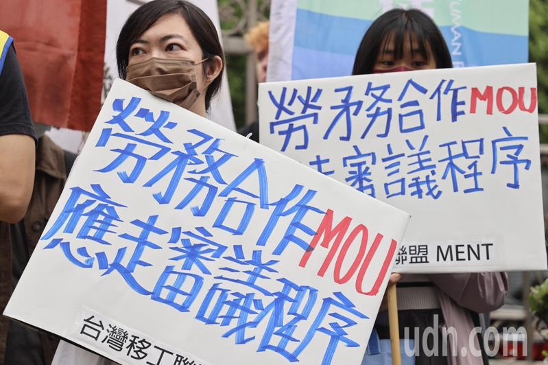 台灣移工聯盟MENT上午在立法院前舉行記者會，抗議勞動部長期以來以「MOU勞務合作備忘錄」的草率方式進行跨國勞動力的引進。記者林伯東／攝影