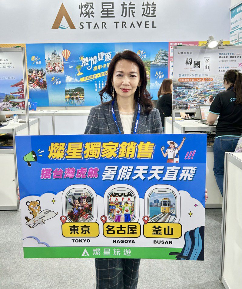 灿星旅游总经理殳蓁蓁宣布，将与台湾虎航再度携手合作进军中台湾市场。记者宋健生/摄影