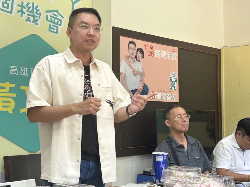 隸屬民進黨湧言會系統的高雄市議員黃文益宣布參選高雄市黨部主委。記者徐白櫻／攝影