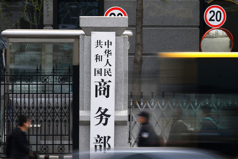 大陸商務部19日宣布，調查機關最終認定原產於台灣的進口聚碳酸酯（PC）「有傾銷」，自2024年4月20日起，對被調查產品徵收最高22.4%反傾銷稅。美聯社