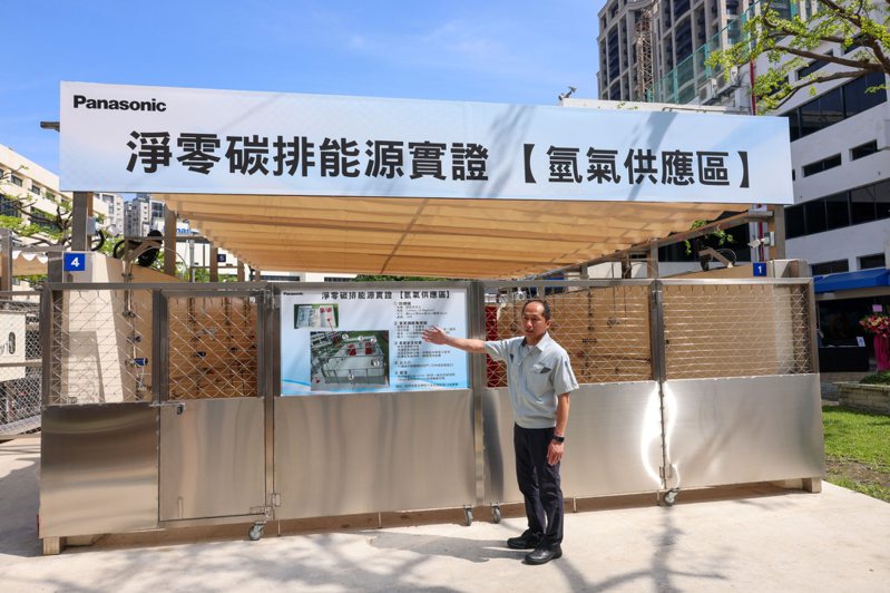 台湾Panasonic集团于台湾松下中和厂区正式启动净零碳排能源实证。记者李政龙／摄影