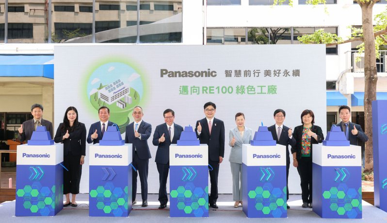 Panasonic控股集团全球副总裁本间哲朗（右4）、行政院副院长郑文灿（左5）、经济部长王美花（右4）一同参与Panasonic迈向RE100绿色工厂记者会。记者李政龙／摄影