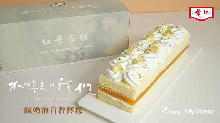 圖／取自紅葉蛋糕官網