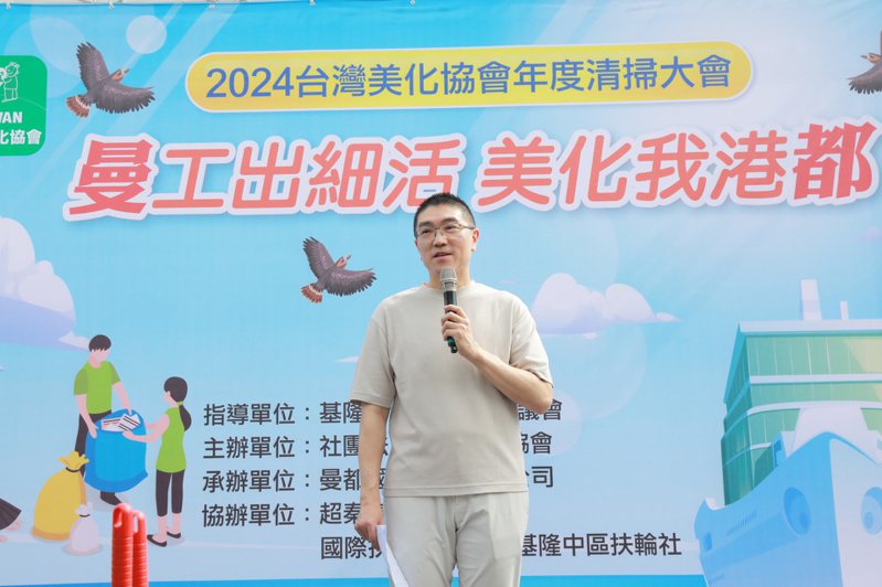 台湾美化协会今天在基隆举办「曼工出细活 美化我港都」活动，基隆市长谢国梁说感谢志付出，改善市容环境。图／基市府提供