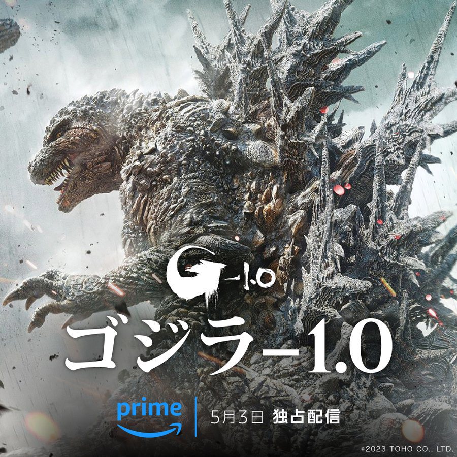 日本的亞馬遜Prime Video將在下個月起推出「哥吉拉 -1.0」。圖／摘自X