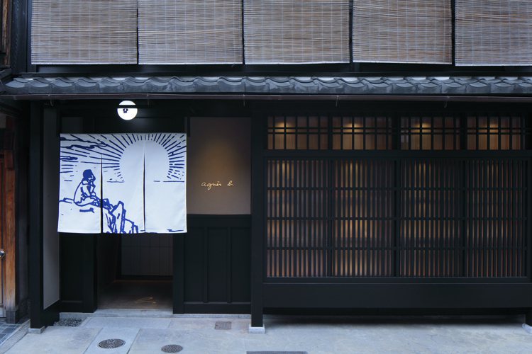 法國時尚品牌agnès b在去年適逢品牌進駐日本四十周年之際，選在京都花見小路旁打造了agnès b. Gion概念店。圖／agnès b.提供