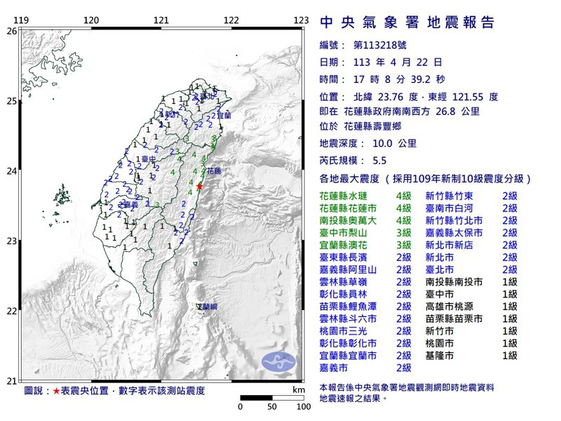 花蓮壽豐鄉在下午5時08分發生規模5.5地震，花蓮市震度4級，接下來一連發生好幾次地震。圖／中央氣象署提供