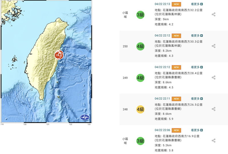 根據中央氣象署最新資訊，今晚10時11分發生芮氏規模5.9地震。圖／中央氣象署提供