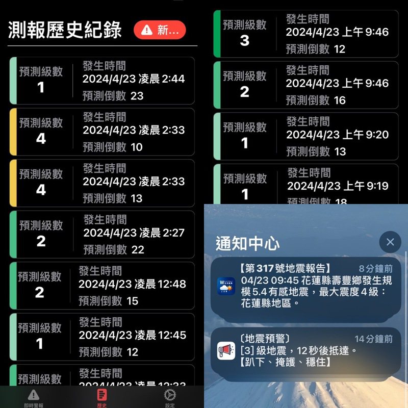 蘋果iOS系統才能用的「臺灣地震速報」APP，可顯示震度資訊，並預警倒數告知地震波何時到達。（圖／聯合新聞網《科技玩家》）