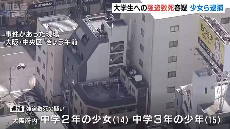 日本大阪日前發生一起因「仙人跳」導致的墜樓命案。1名男大生遭3名國中生誘騙至大樓，並被搶奪錢財，在逃跑過程中不慎墜樓身亡。圖取自TBS NEWS DIG