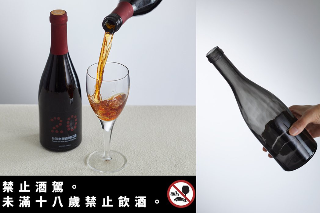 無印良品20週年紀念商品台灣老藤自然紅酒。圖｜無印良品