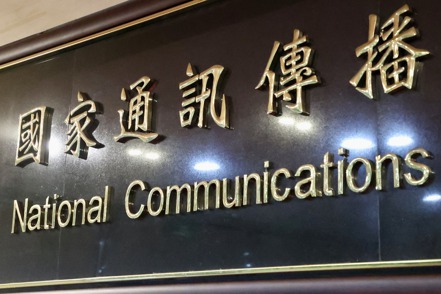 國家通訊傳播委員會（NCC）提名四名委員名單逐漸浮出檯面。 圖／聯合報系資料照片