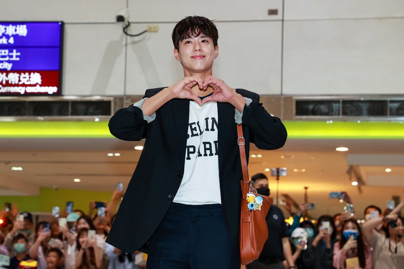韩国男星朴宝剑来台出席活动，在桃机第二航厦入境大厅向粉丝比出爱心手势。记者黄仲明／摄影