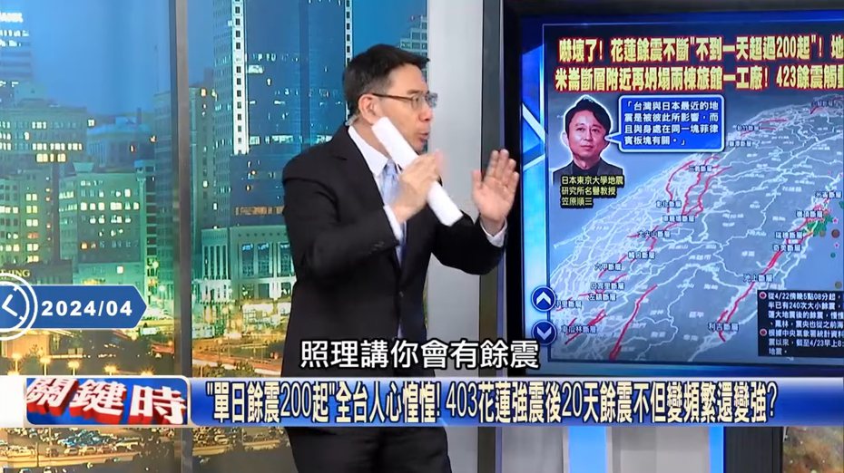 劉寶傑主持的「關鍵時刻」節目，將日本東大教授的照片誤用到知名諧星主持人有吉弘行的照片。 圖／擷自YouTube
