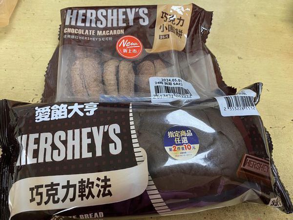 在逛7-11时，发现了与HERSHEY'S巧克力联名的巧克力软法和巧克力小圆饼。图／撷取自脸书社团「全家便利商店 / 7-11 超商新品&好物分享区」