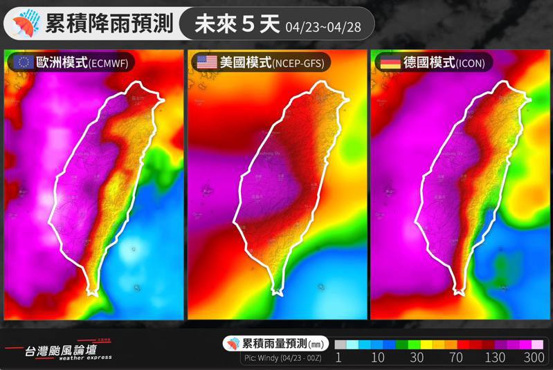 4月23日至28日累積雨量預測。圖／取自「台灣颱風論壇｜天氣特急」臉書粉專