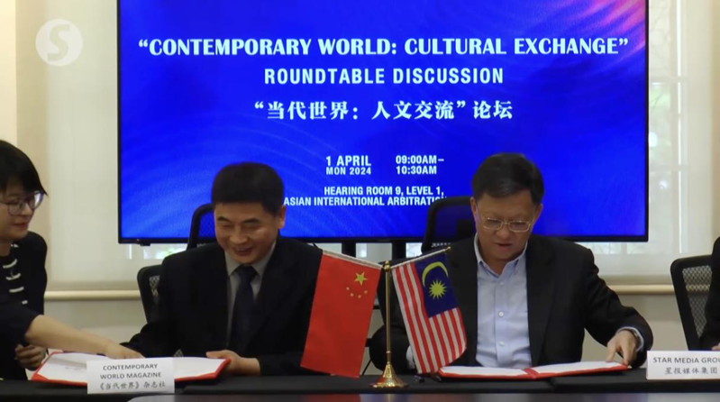 馬來西亞「星報媒體集團」（SMG）和中國大陸《當代世界》雜誌近期簽署新聞合作協議，同意雙方在新聞來源上進行合作。（圖／取自星報官網）