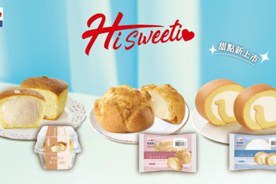 萊爾富甜點新品牌「Hi sweeti」登場！首推「泡芙、舒芙蕾蛋糕、生乳捲」