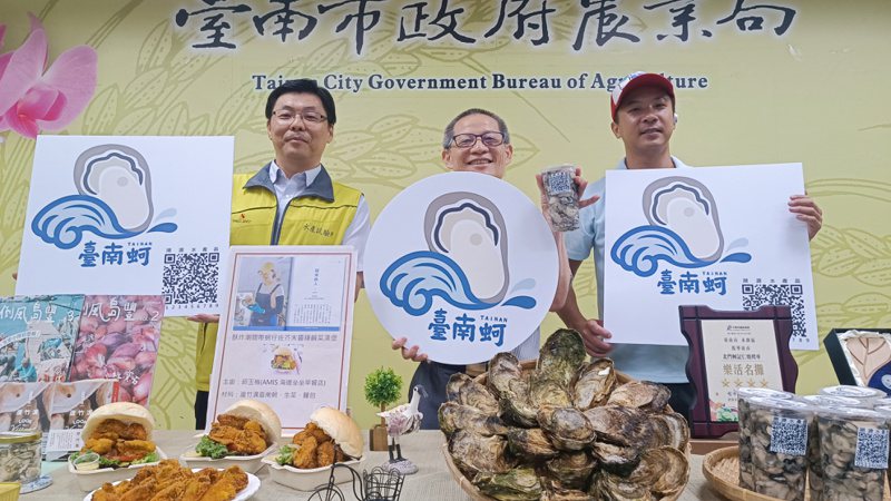 南市农业局力推「台南蚵」自有品牌，力抗进口牡蛎。记者谢进盛／摄影