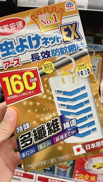 女網友在大賣場看到一款日本品牌的防蚊掛片，買回家使用後發現很有效，完全沒有踩雷。圖擷自臉書「我愛全聯-好物老實説」