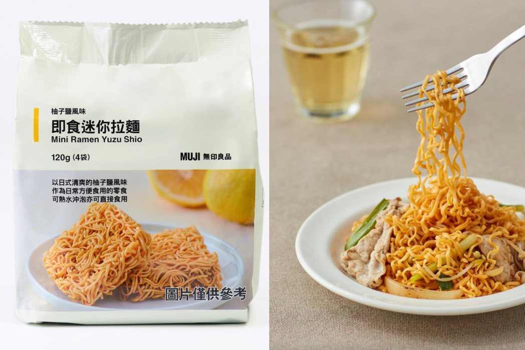 台灣首款在地開發食品即食迷你拉麵。圖｜無印良品